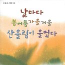 날마다 봄 이미지