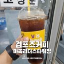 리더스 타워 | 마곡 카페 컴포즈커피 마곡리더스타워점 빅포즈아메리카노 후기