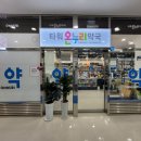 강원온누리약국 이미지