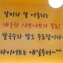 송탄집 이미지