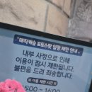 메이플데이 | 범규가 왔다간 해피 메이플 데이 롯데월드 다녀옴 ... aㅏ메이플데이 후기..