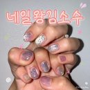 잠실역 9번출구 공원 | 송파 잠실역 네일 네일왕 김소수 유리알 자석네일 후기