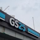 GS25서림점 네이버블로그