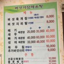 별난매운탕 이미지