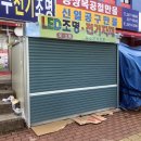 우주전기조명 - 울진군 읍내8길 42-5 | 우주전기조명