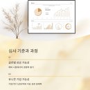 글로벌행정사사무소 | 예비유니콘의 미래를 내가 결정? 국민심사단 참여 후기