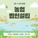 더가 농업회사법인 유한회사 이미지