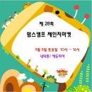 솔라캠프 이미지