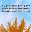 민특수인력개발 이미지