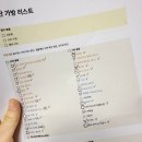 출산 가방 한 장 체크리스트 공유 | 34w 출산 가방 싸기