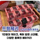 그릭벨 | 내돈내산 안양디저트 맛집 [프랑제리] 범계역 케이크 디저트 선물 추천 베이커리 카페 후기