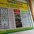 가마정 이미지