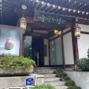 인사동전통찻집 이미지