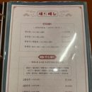 삼산반점