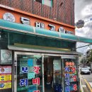 듬배골 돼지갈비 / 보리밥 먹은후기(2)