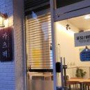 청년다방 부천원종점 이미지