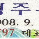 무성주유소