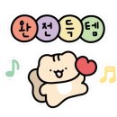 스텔라떡볶이경기수원 이미지