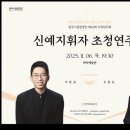 부천시립합창단 신예지휘자 연주회 | 원주시립합창단, 신예 지휘자 초청 연주회 개최