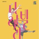 나빌레라 이미지