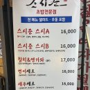 스시준 이미지