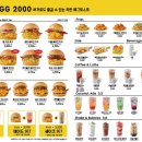 에그2000예산점