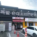 강창구의 찹쌀진순대 평내점 | 남양주 평내 강창구찹쌀진순대 평내직역점