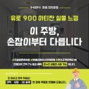 한샘리하우스굿네오 | 대구 월성푸르지오 40평 주방 리모델링, 한샘 유로 900 아티잔 매그놀리아 + 무몰딩 키친핏 시공 후기
