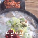 모도리국밥 - 서구 신갈마로 110-13 | 모도리국밥