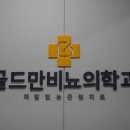 은비뇨기과의원
