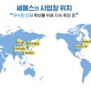 세메스천안2사업장 이미지