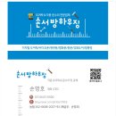 창원 북면 감계_ 유럽형 현관문 수리_ 방화문 처짐 끌림 수리