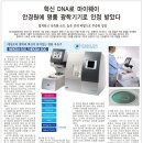 (주)신일광학 이미지