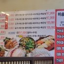 미송회수산 이미지