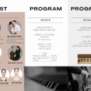 기획공연 마음 치유 콘서트 이미지