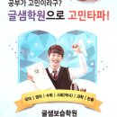 글샘학원 이미지
