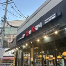 경안동-14 | 경기광주 경안동 맛집 감성쪽갈비 경안점 매운쪽갈비 솔직후기