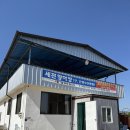 세천송어장횟집 | [상주맛집] (구)진평수산횟집 → NEW! 세천송어장횟집 상주 송어 맛집 후기!
