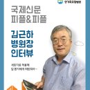 의료법인 전일의료재단 이미지