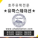 호주항공정비학교 AVIATION AUSTRALIA (항공정비 엔진 & 전자) - 호주유학 이미지