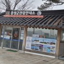 홍성역 관광안내소 이미지