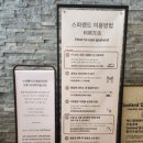 센텀스파매점 이미지