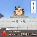 효자 정신비 | 세종대왕 발자취를 따라 걷는 광화문볼거리 핵심 역사코스
