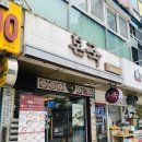 본죽진천역점 이미지
