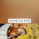 너가 좋아한 꽃족발 이미지