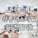 이스타빌공인중개사사무소 이미지