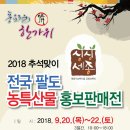 농업회사법인세종로컬푸드(주) 이미지