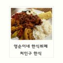 영순이네 이미지