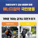 국민에너지