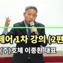 (주)호체 이미지